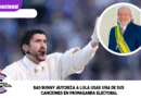 Bad Bunny autoriza a Lula usar una de sus canciones en propaganda electoral